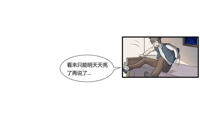 第十九话：可怕的阴谋 第44页