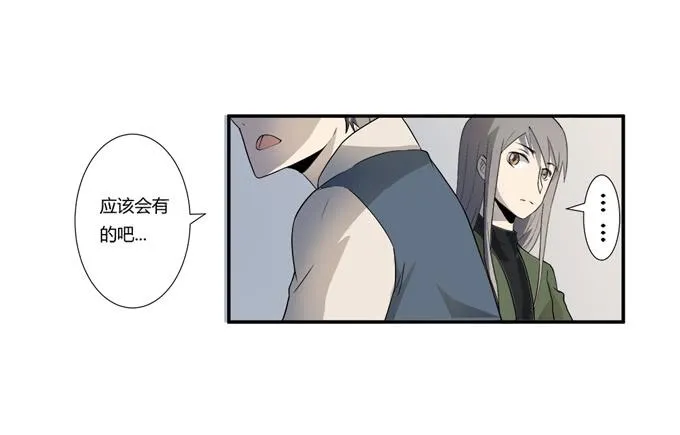 第十九话：可怕的阴谋 第49页