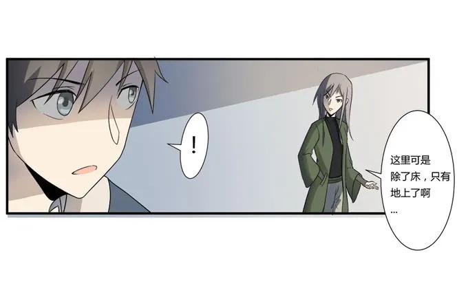 第十九话：可怕的阴谋 第52页