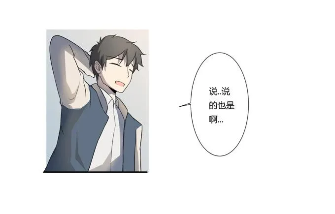 第十九话：可怕的阴谋 第54页