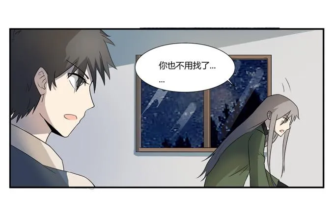 第十九话：可怕的阴谋 第56页