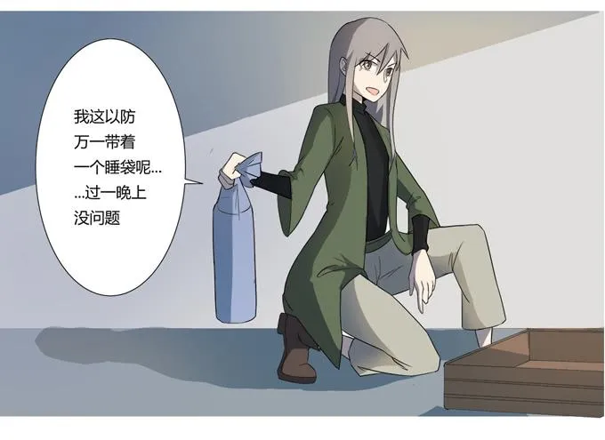 第十九话：可怕的阴谋 第57页