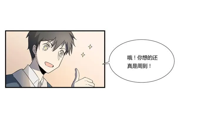 第十九话：可怕的阴谋 第58页