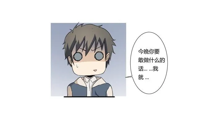 第十九话：可怕的阴谋 第68页