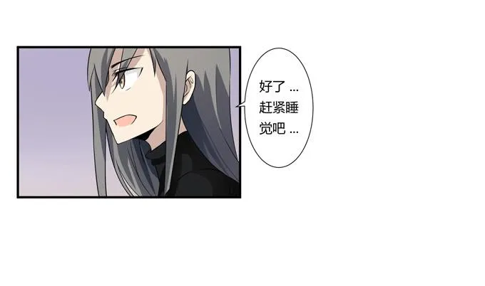 第十九话：可怕的阴谋 第76页