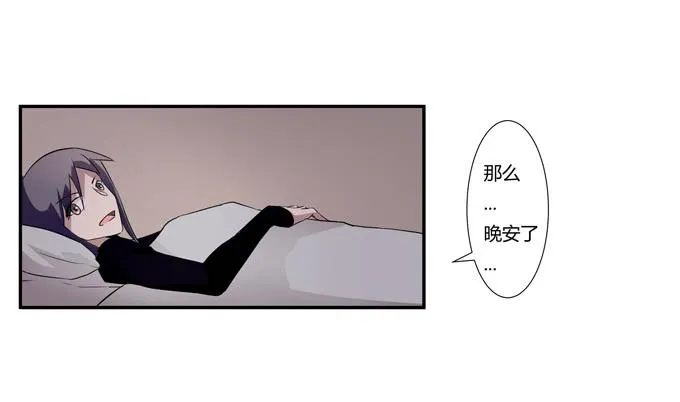 第十九话：可怕的阴谋 第78页