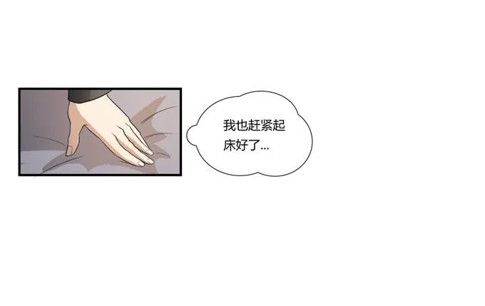 第二十话：清晨短暂的安宁 第10页