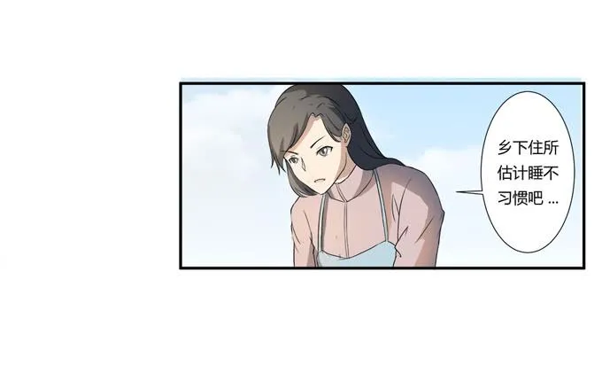 第二十话：清晨短暂的安宁 第18页
