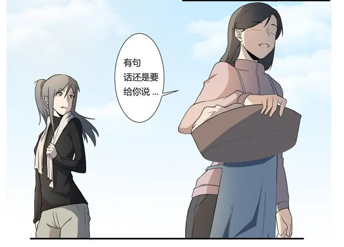 第二十话：清晨短暂的安宁 第25页