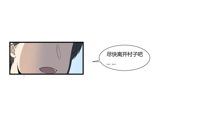 第二十话：清晨短暂的安宁 第26页