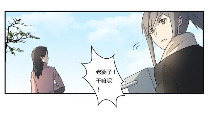 第二十话：清晨短暂的安宁 第29页