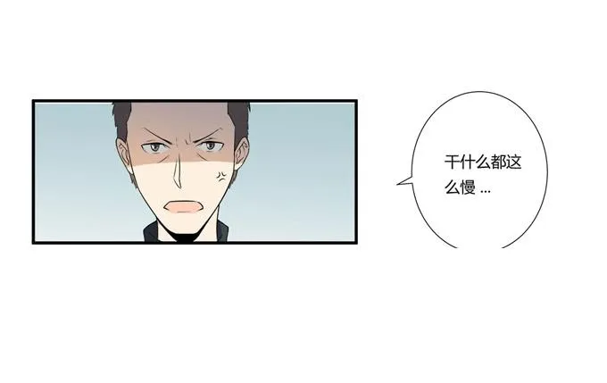 第二十话：清晨短暂的安宁 第31页