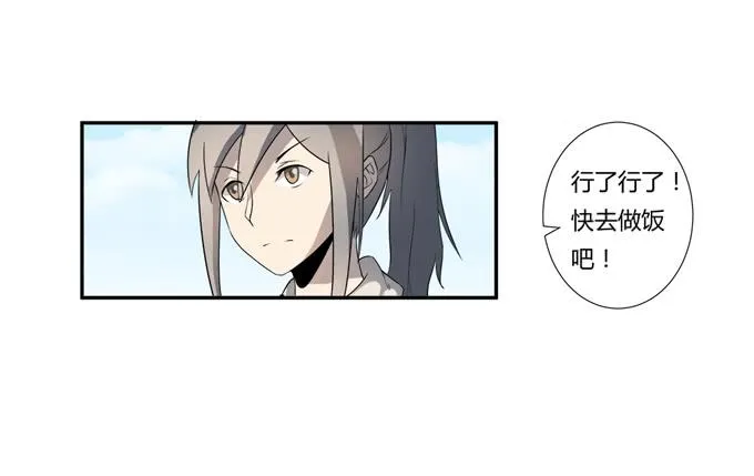 第二十话：清晨短暂的安宁 第34页