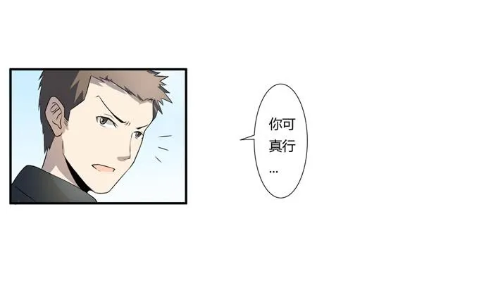 第二十话：清晨短暂的安宁 第35页