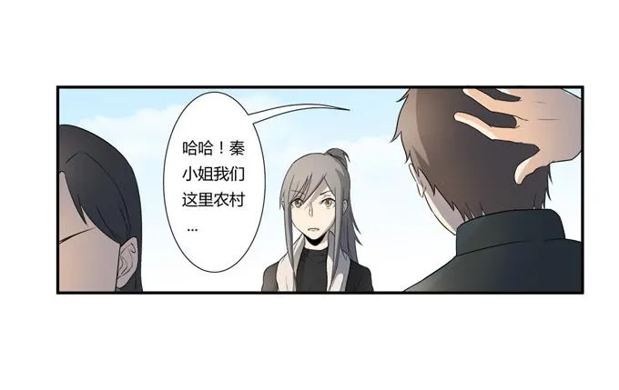 第二十话：清晨短暂的安宁 第36页