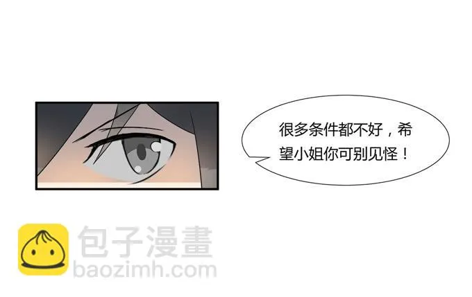 第二十话：清晨短暂的安宁 第37页