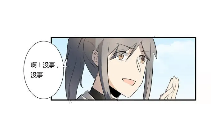 第二十话：清晨短暂的安宁 第38页