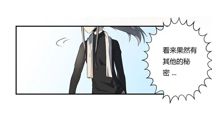 第二十话：清晨短暂的安宁 第41页