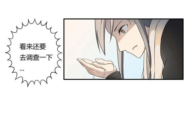 第二十话：清晨短暂的安宁 第43页