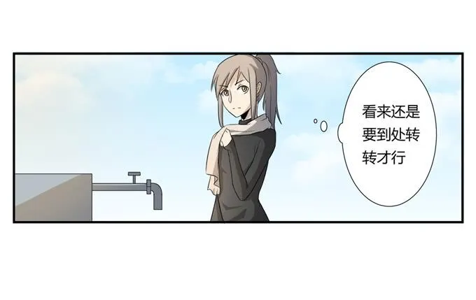第二十话：清晨短暂的安宁 第47页