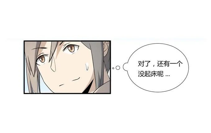 第二十话：清晨短暂的安宁 第48页