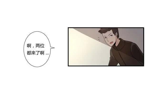 第二十话：清晨短暂的安宁 第76页