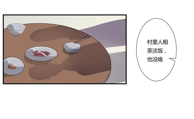 第二十话：清晨短暂的安宁 第79页