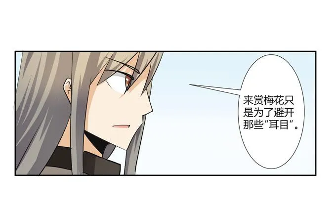 第22话：新的目标是… 第1页