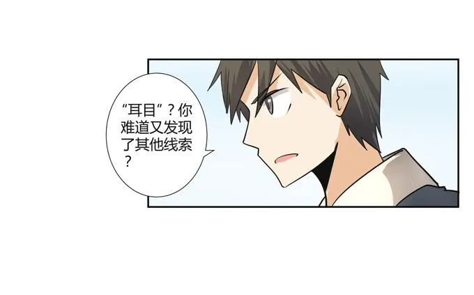 第22话：新的目标是… 第2页