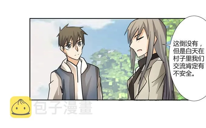第22话：新的目标是… 第3页