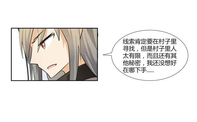 第22话：新的目标是… 第4页