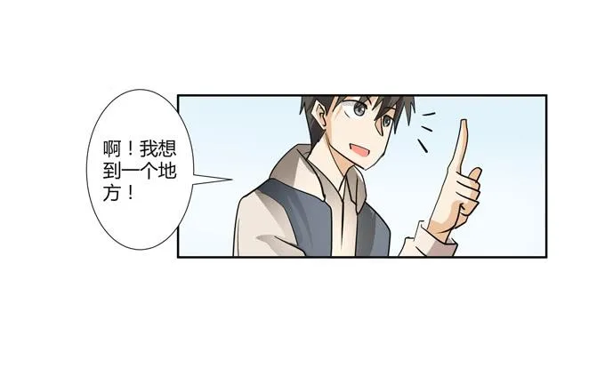 第22话：新的目标是… 第5页