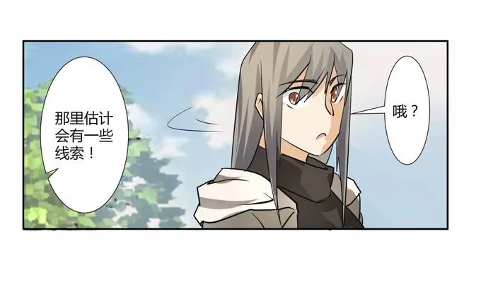 第22话：新的目标是… 第6页