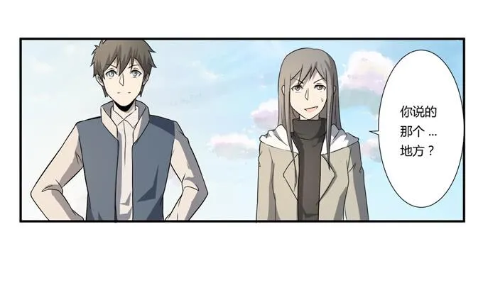 第22话：新的目标是… 第8页