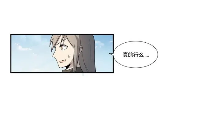 第22话：新的目标是… 第9页