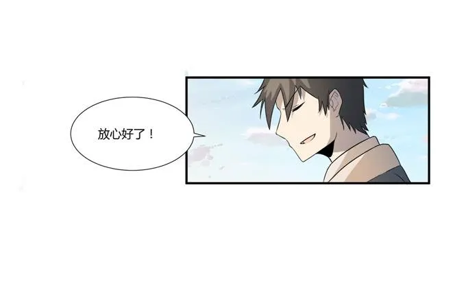 第22话：新的目标是… 第10页