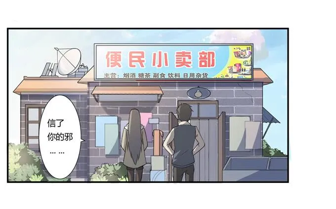 第22话：新的目标是… 第11页