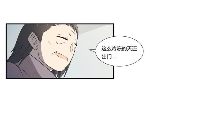 第22话：新的目标是… 第15页