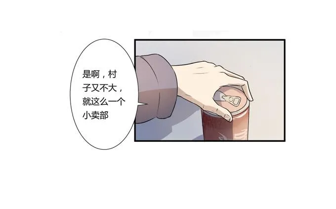第22话：新的目标是… 第20页