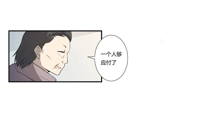 第22话：新的目标是… 第21页