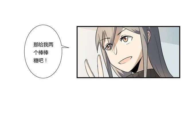 第22话：新的目标是… 第25页