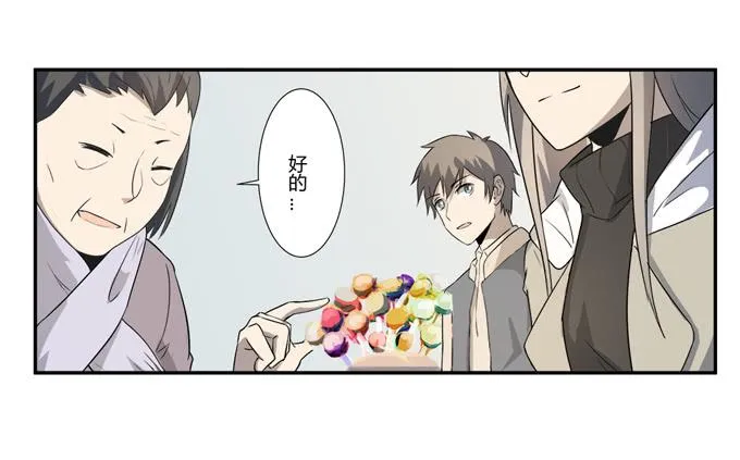 第22话：新的目标是… 第26页