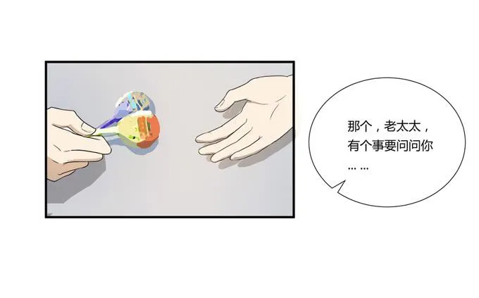 第22话：新的目标是… 第27页