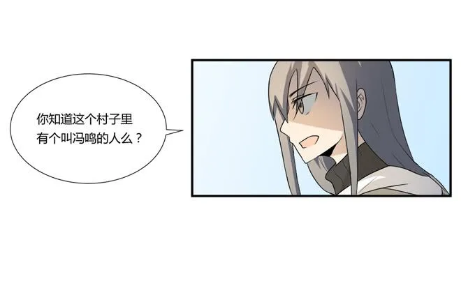 第22话：新的目标是… 第28页