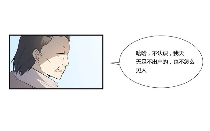 第22话：新的目标是… 第29页