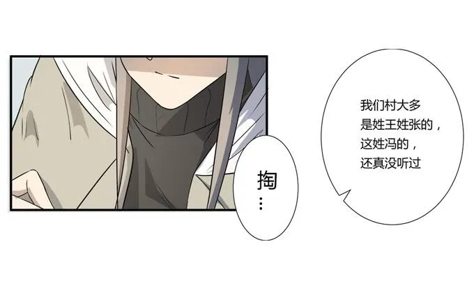 第22话：新的目标是… 第31页