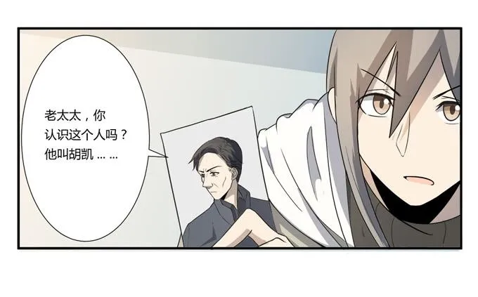 第22话：新的目标是… 第32页