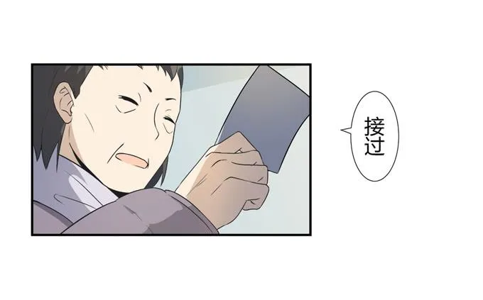 第22话：新的目标是… 第33页