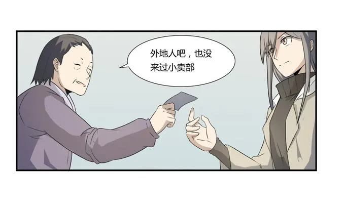 第22话：新的目标是… 第35页