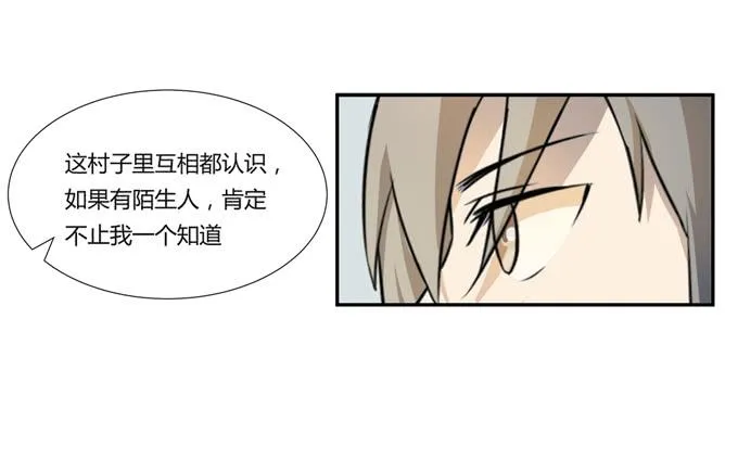 第22话：新的目标是… 第41页